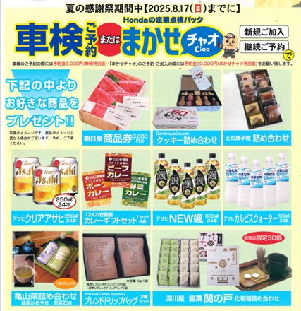 blog-gotenba-01-2025-0731