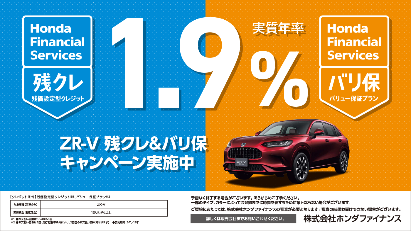 2025zrv_banner_img-02