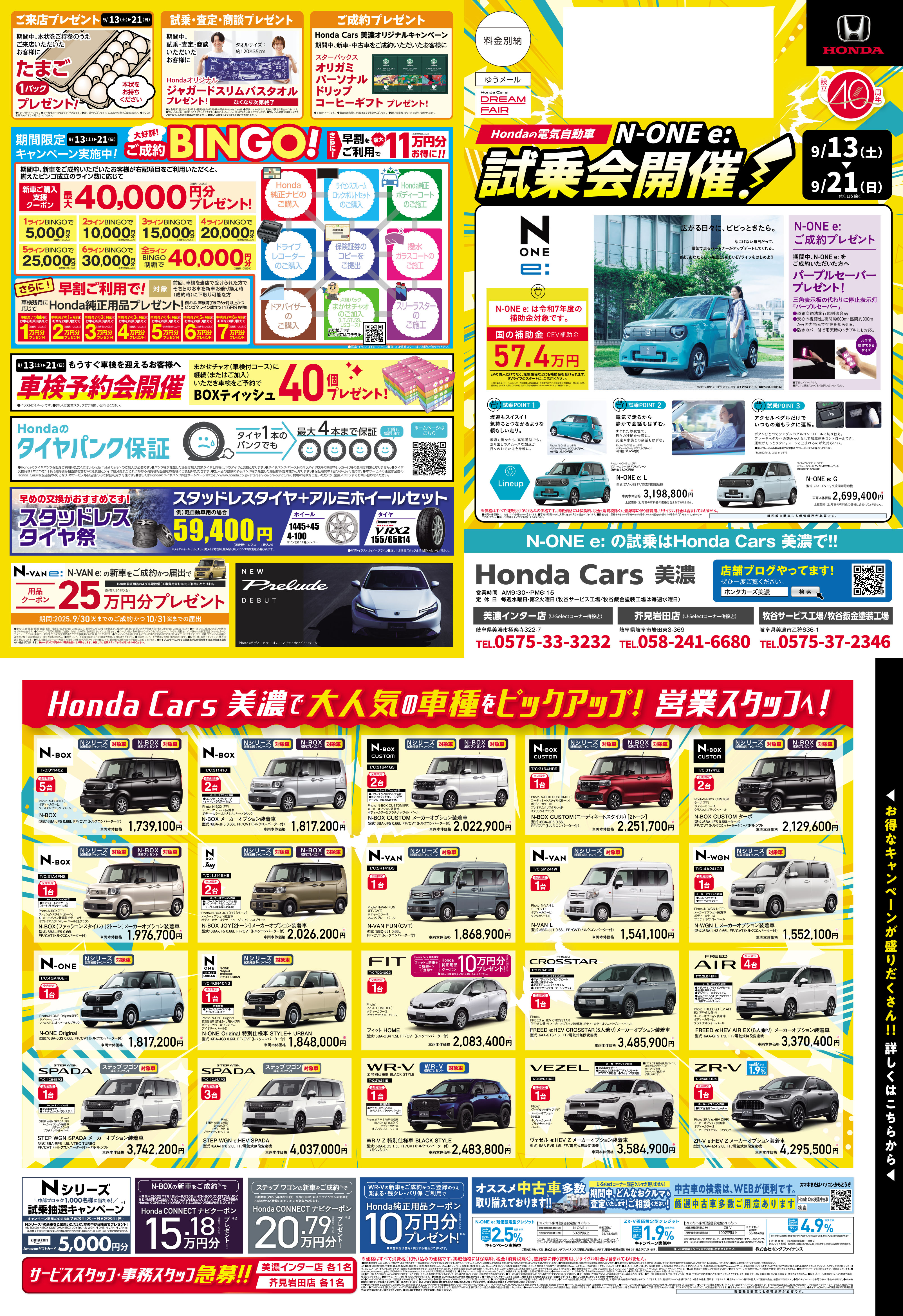 20250900_mino_noneeshijokai_a3dm