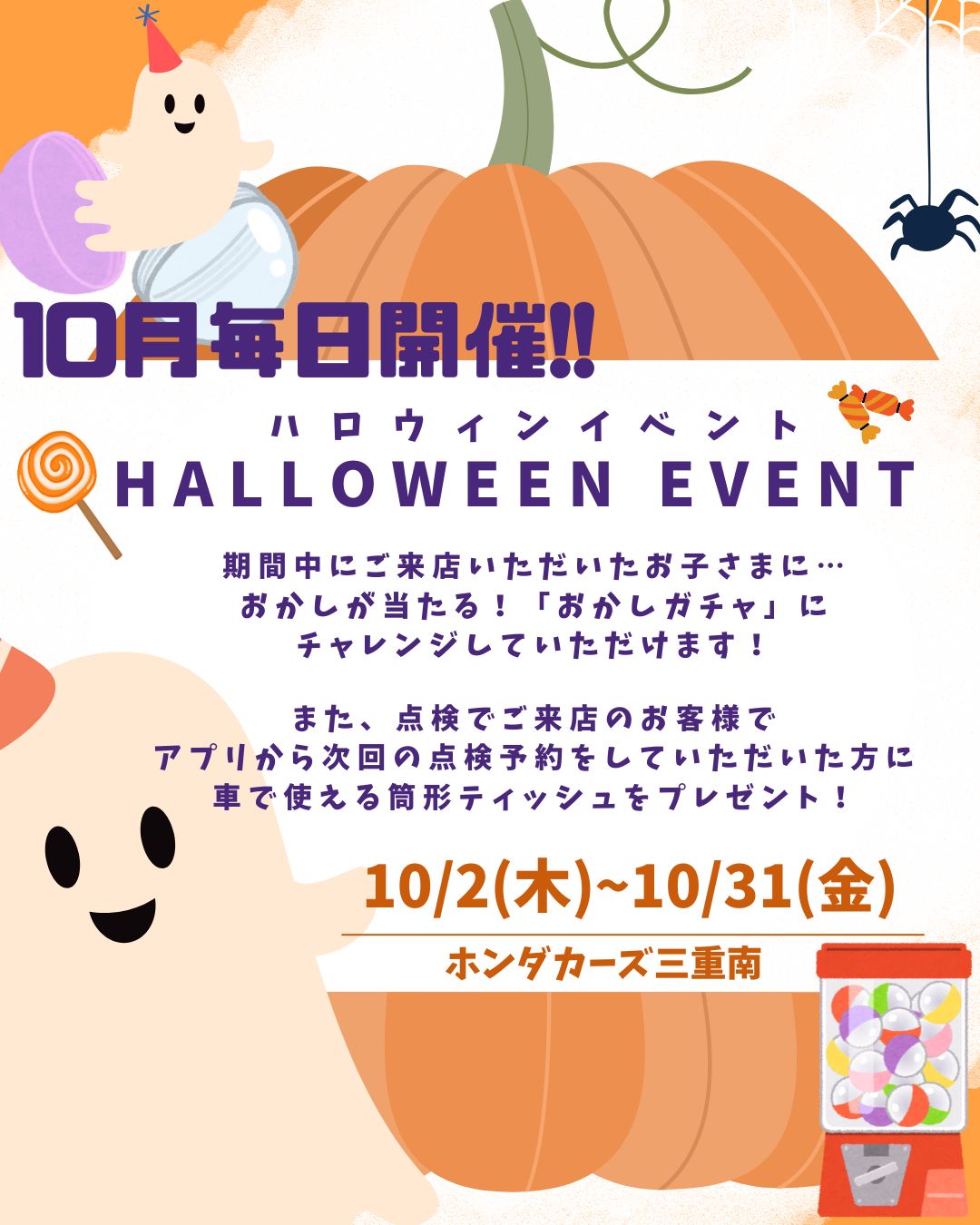 1010031halloween