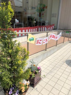 IMG_7409.jpgmagokororennkenn