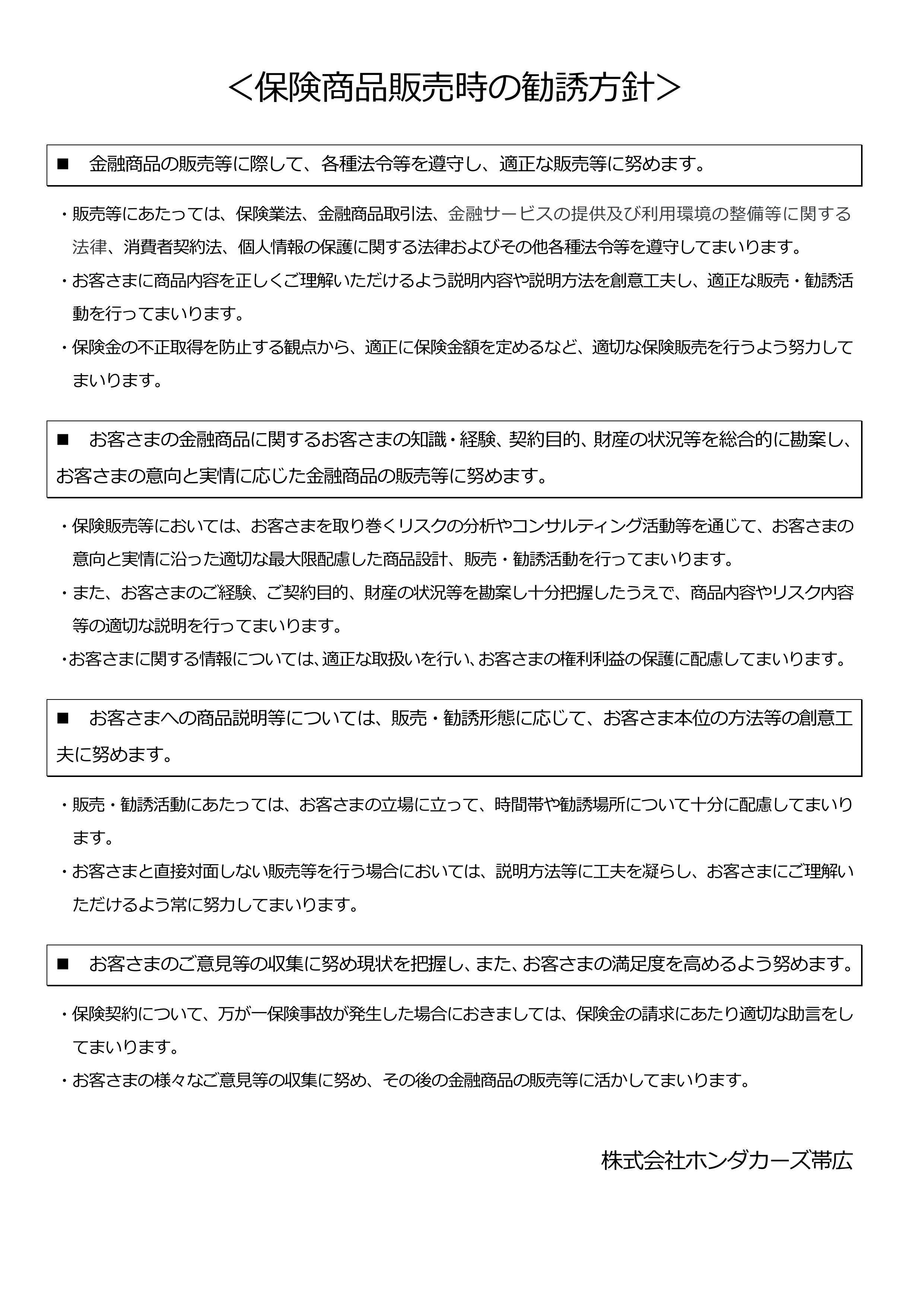 000000000kanyuuhousin