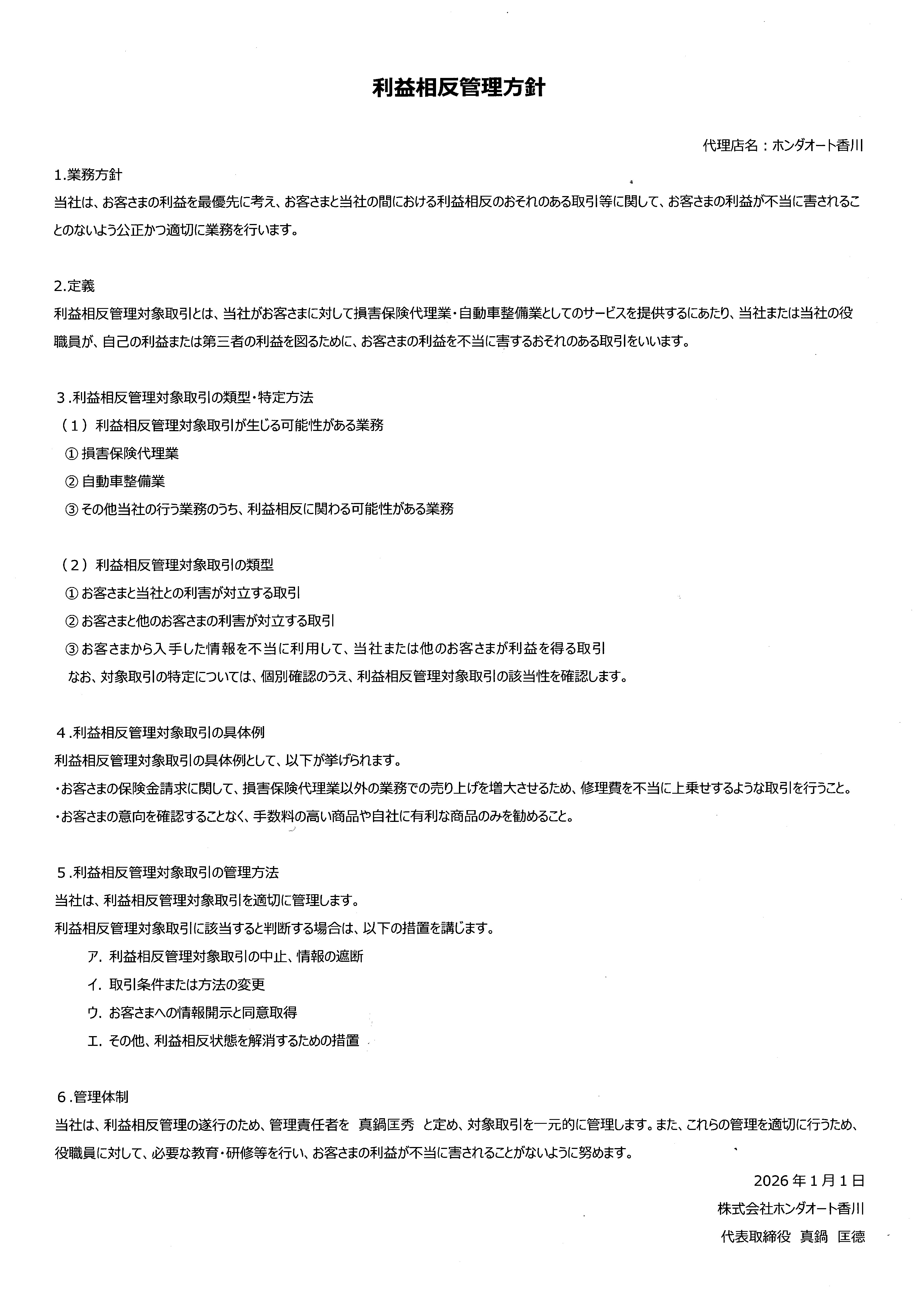 riekisouhannkannrihousinn