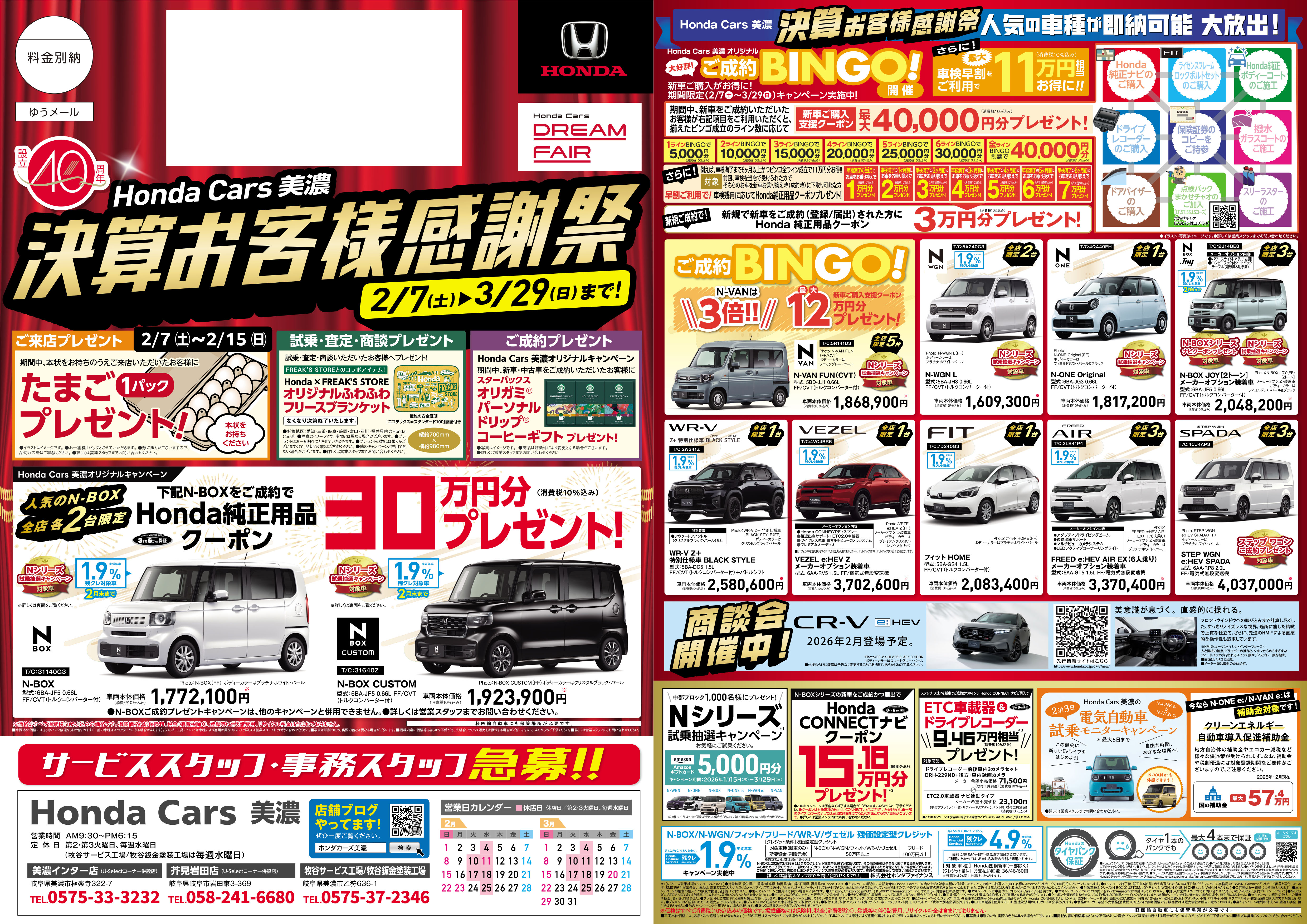 20260100_mino_kessan_a4