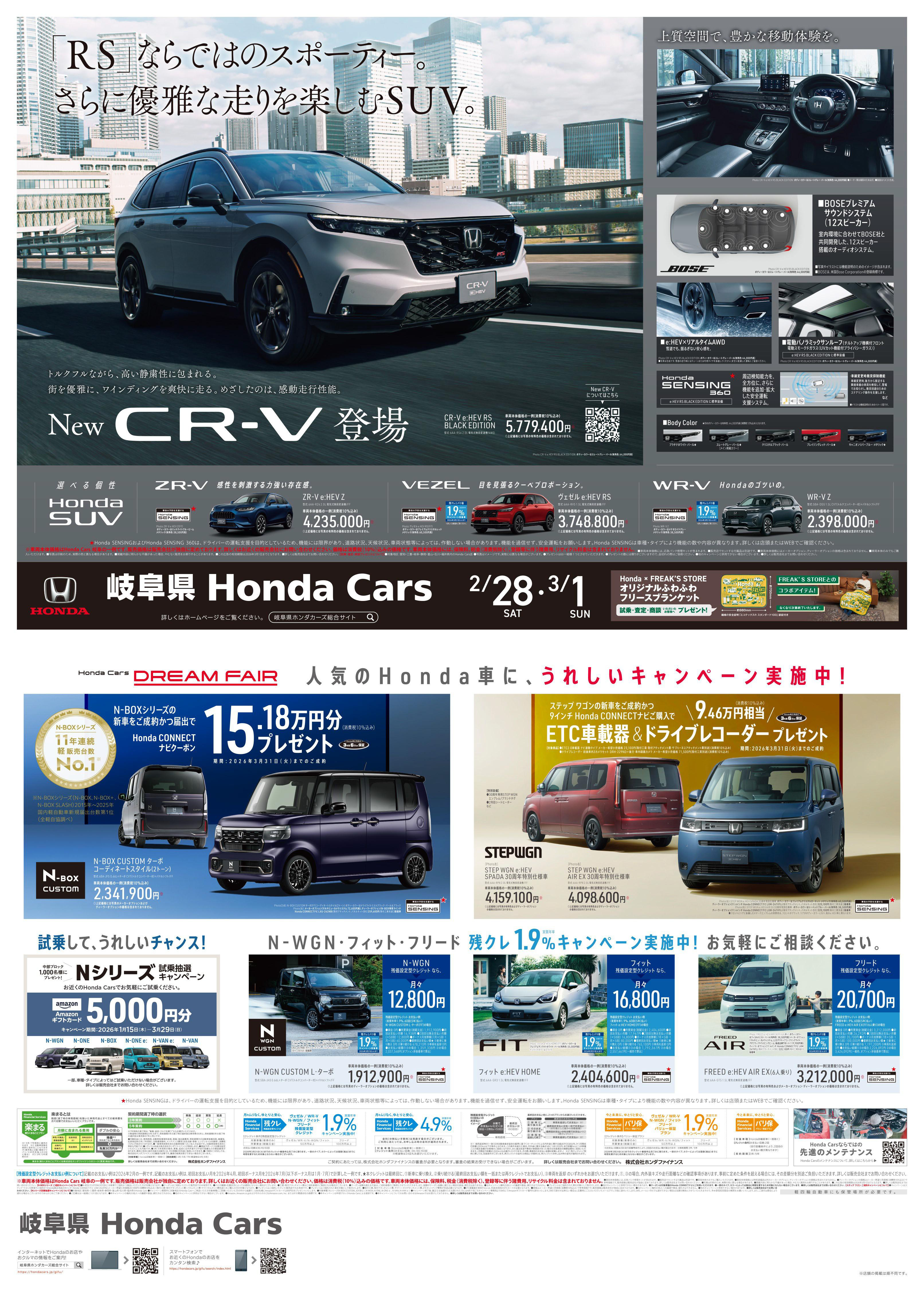 gifugoudou_260228_b3