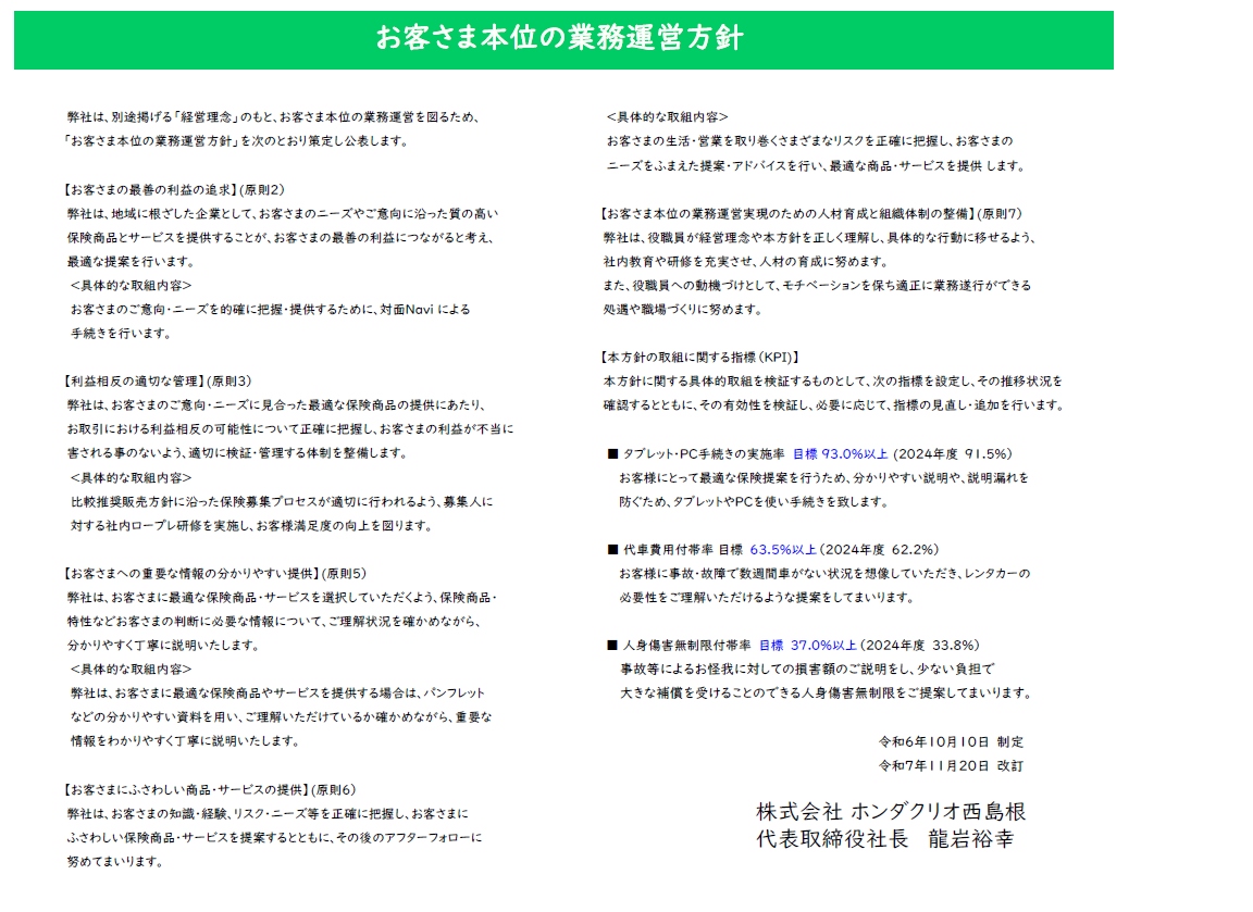 okyakusamahonnino2025.11.20