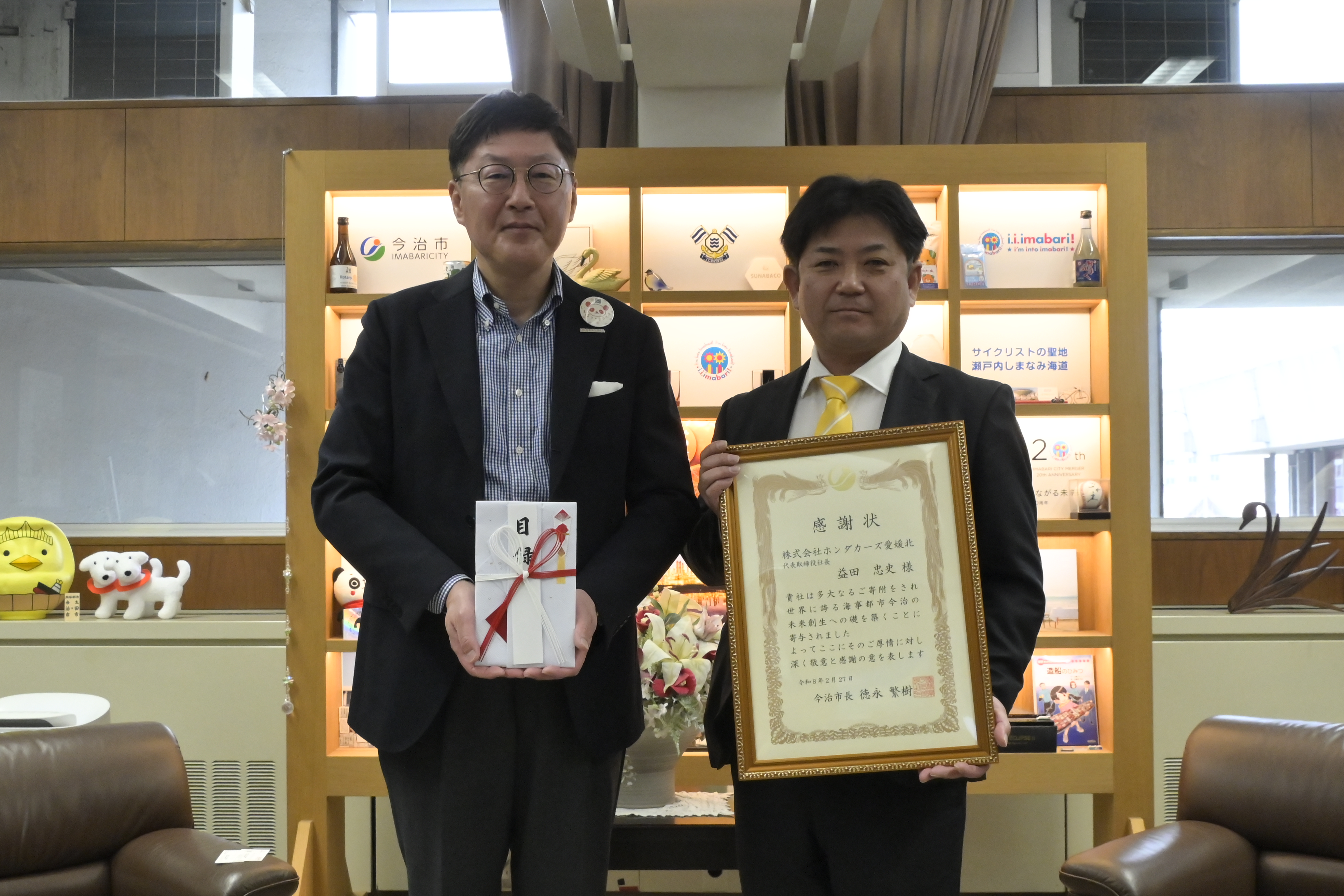 企業版ふるさと納税贈呈式