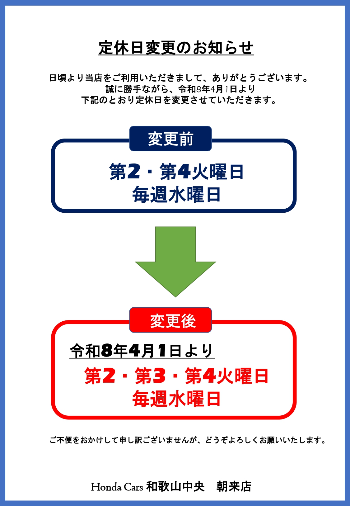 teikyuybihenkou_page-0001