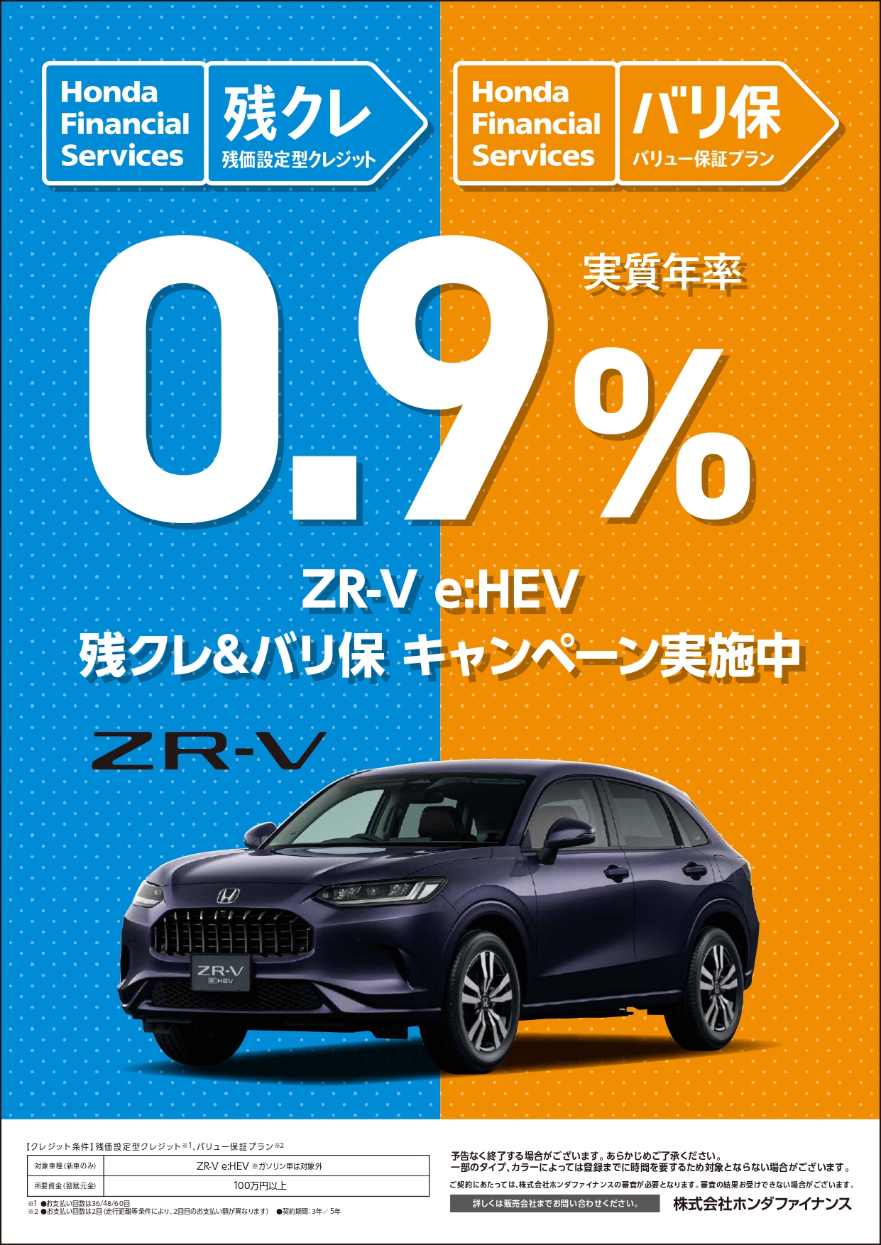 ZRV