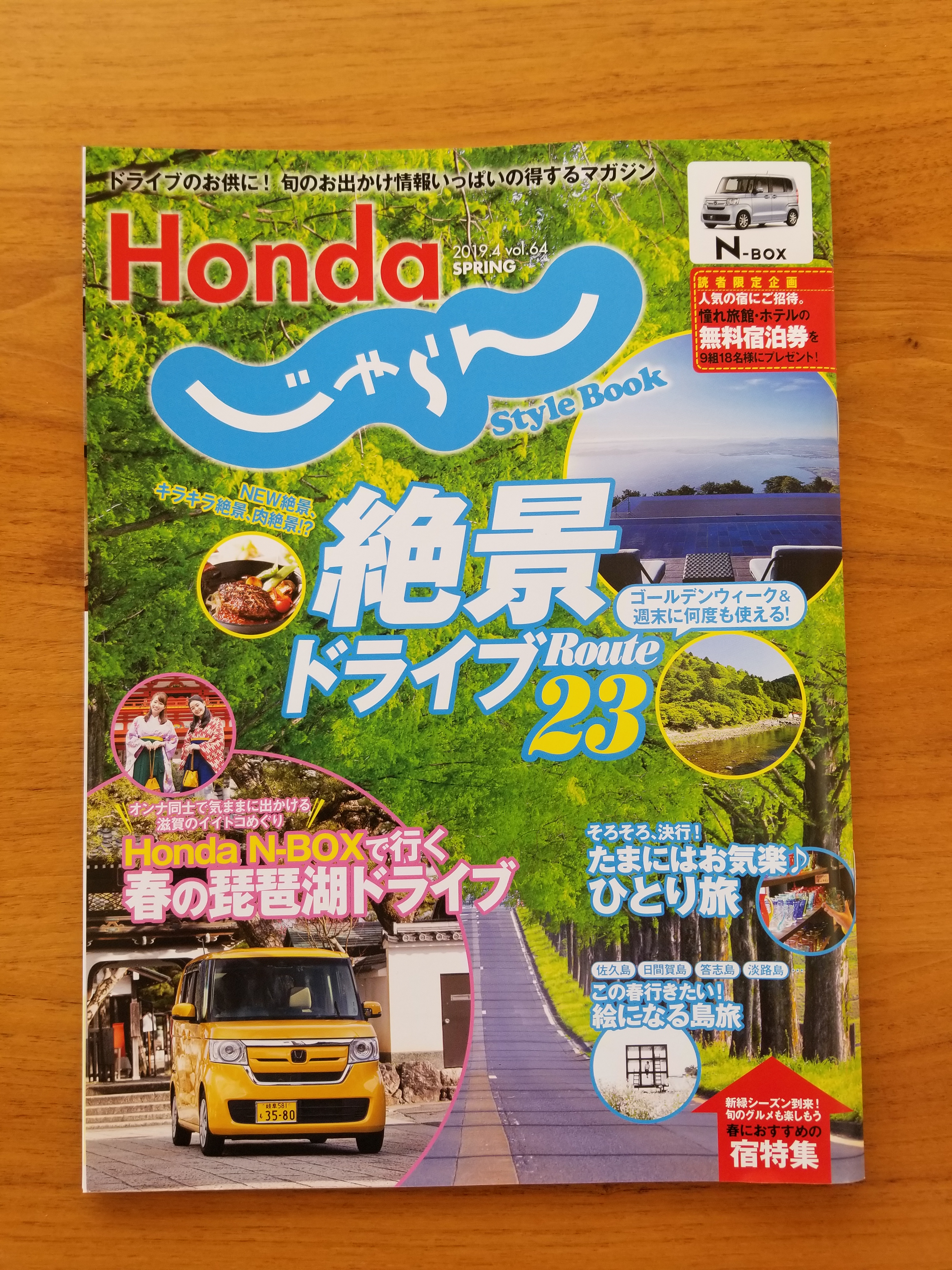 JARAN20190506_160953