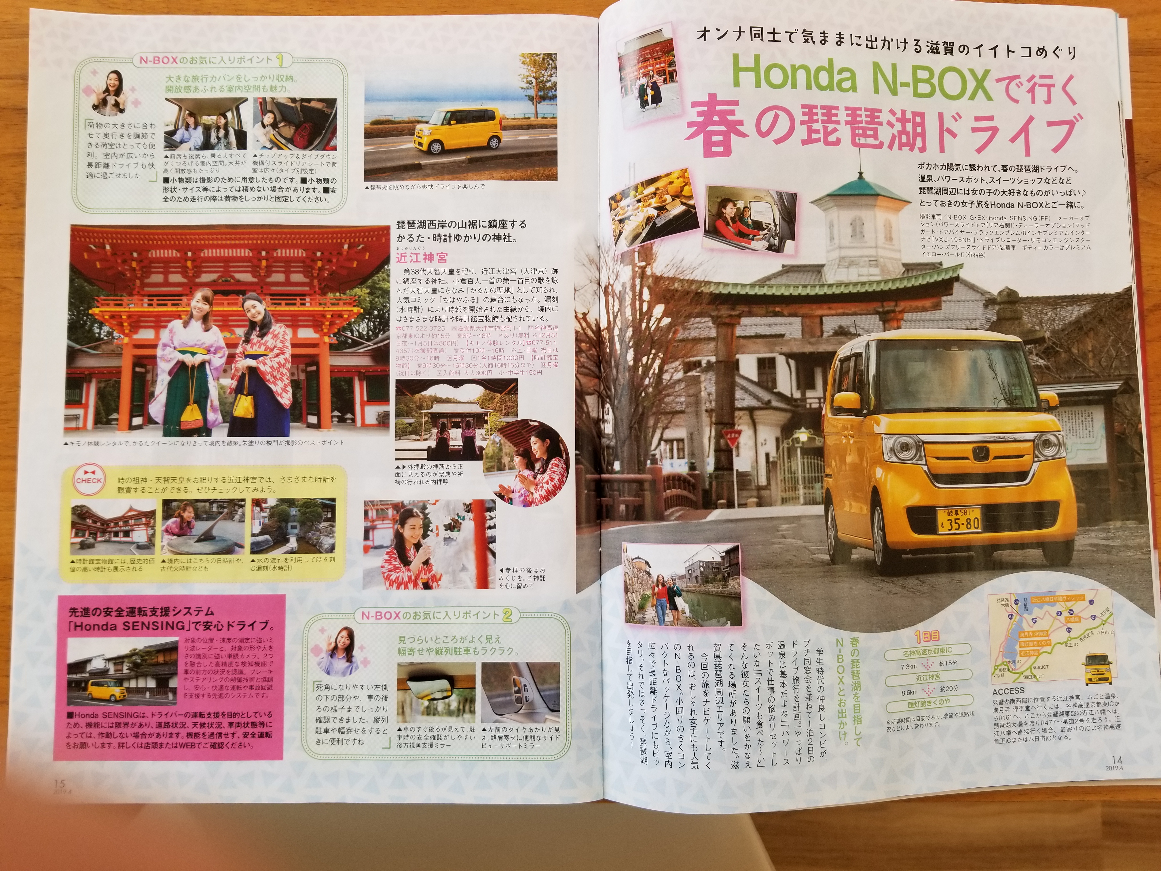 JARANBIWAKO20190506_161045