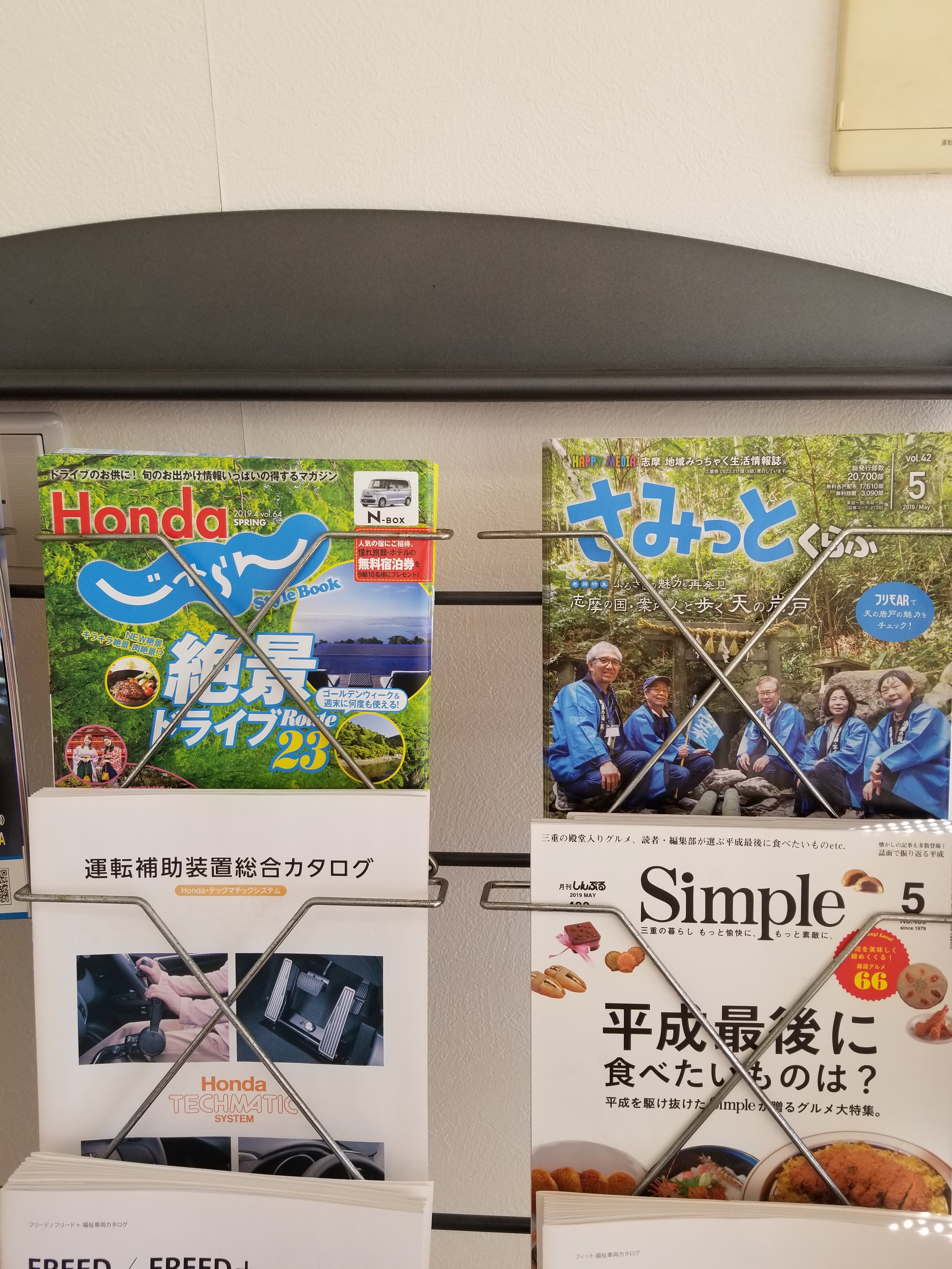 NISATU20190506_160843