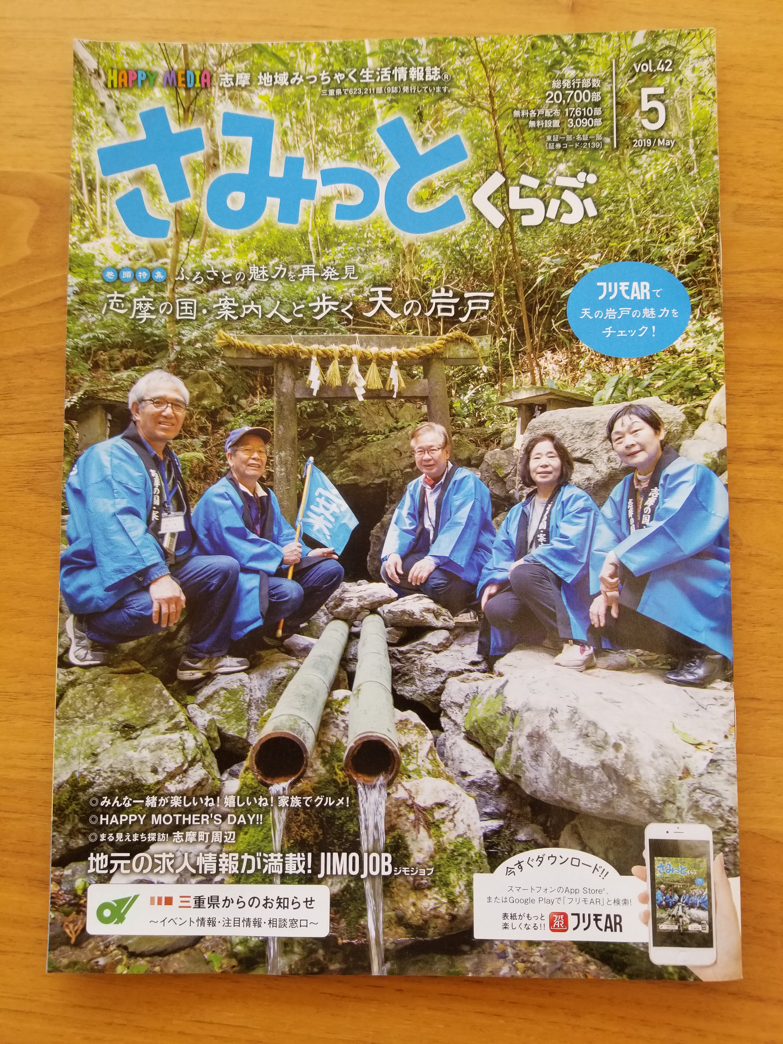 SAMITTOTATE20190506_160900