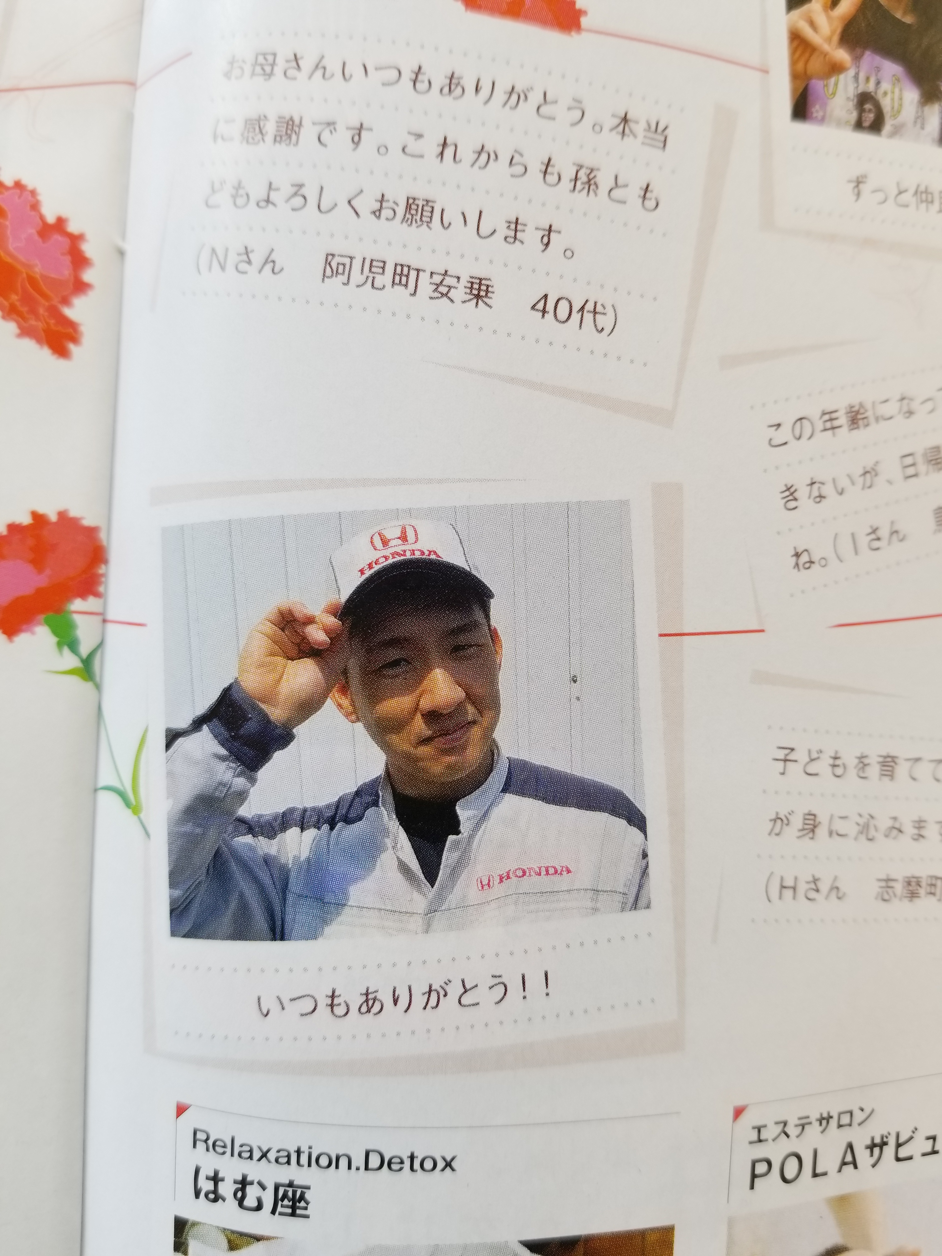 SHIGE20190506_161013