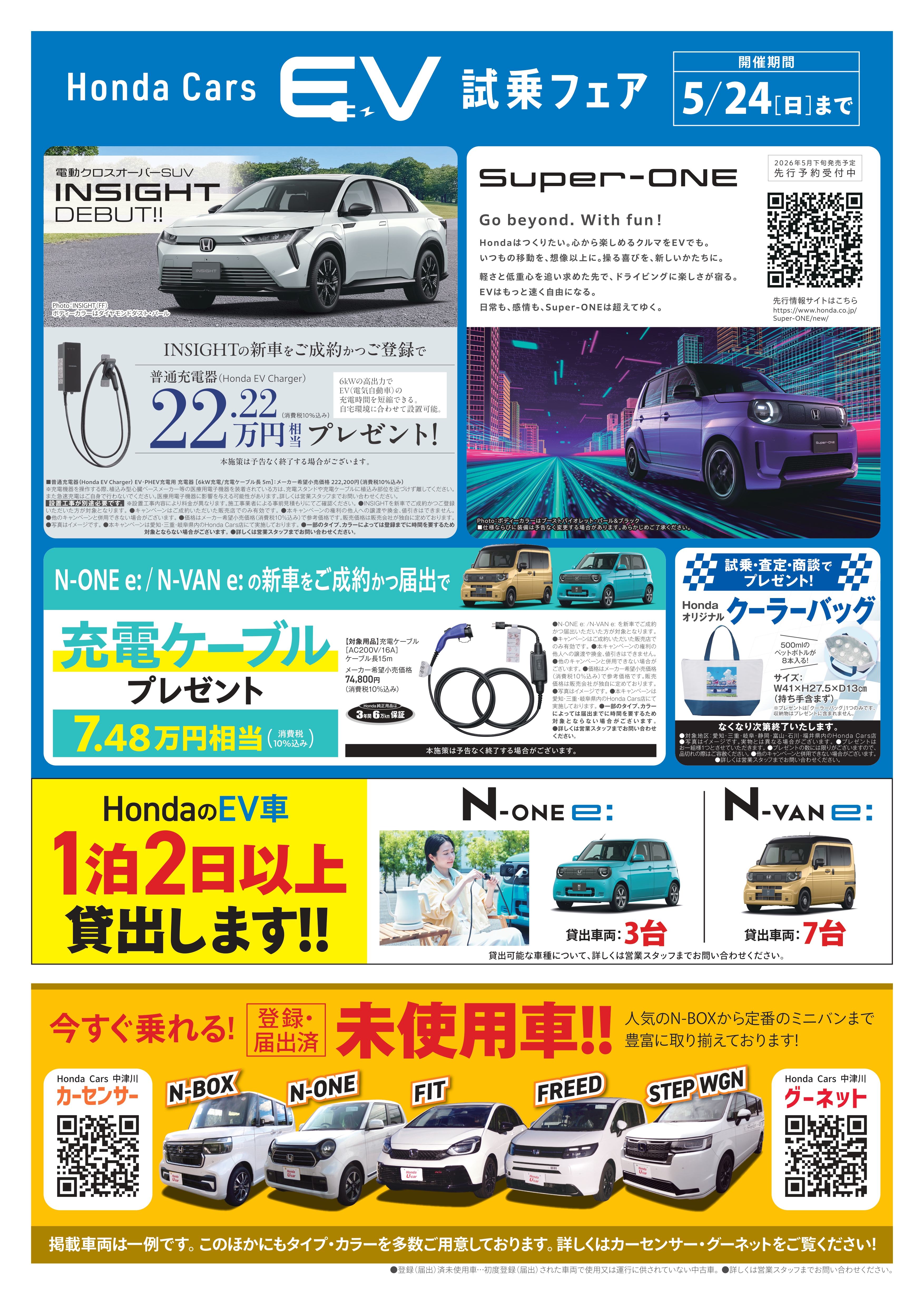 260425_maika_A3POP