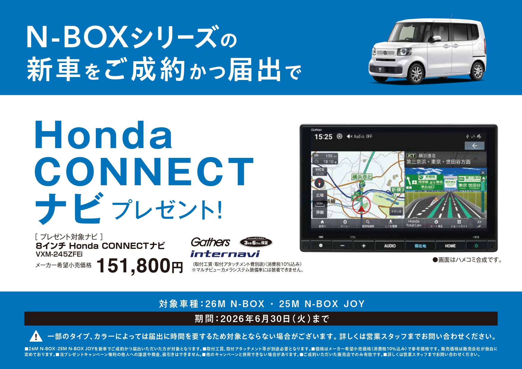 N-BOX