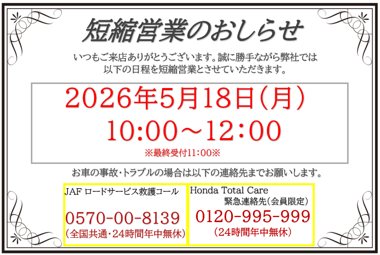 (2026.05.18.tanshuku)