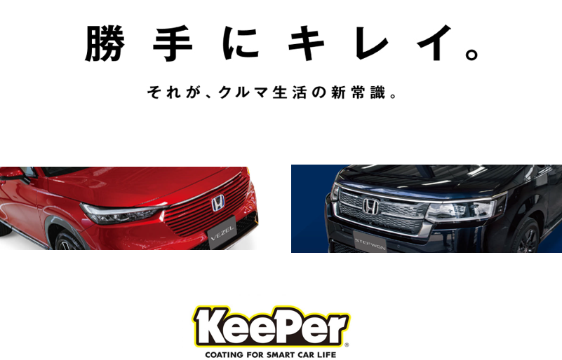 HondaKeeper