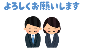 message_yoroshiku_business