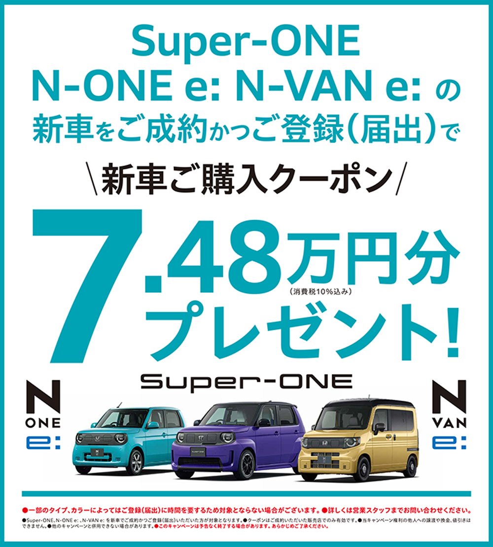 ev_campaign