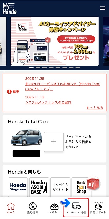 my_honda_htc