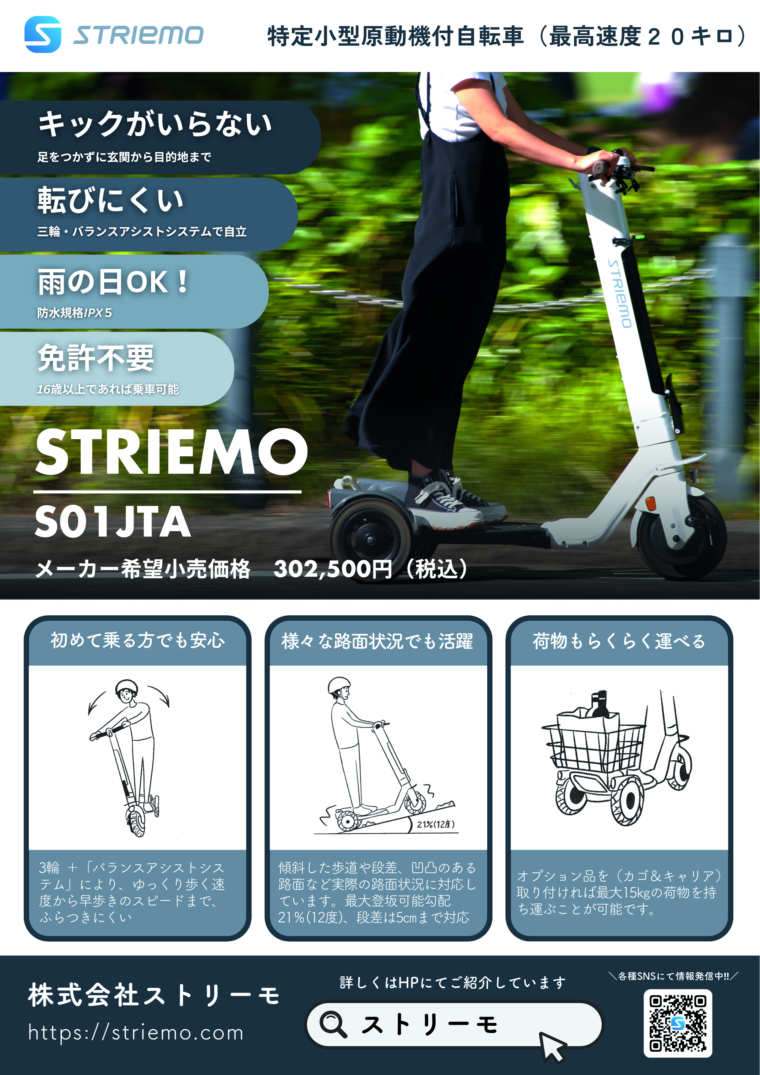 S01JTA_product_poster