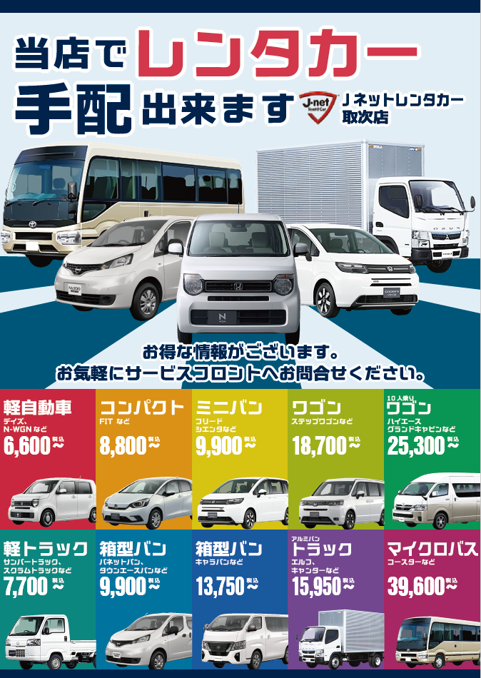 hansoku3