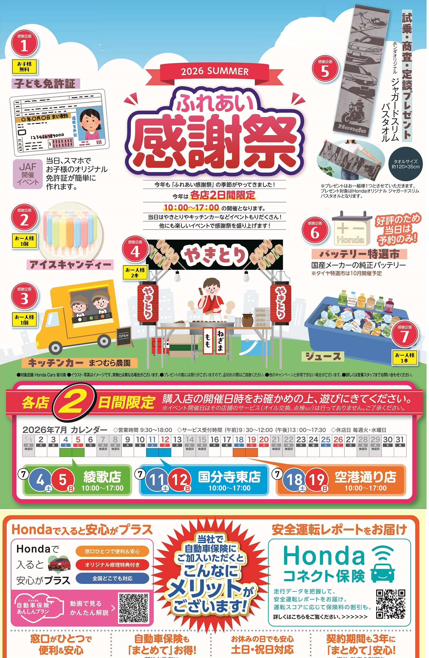 POP-3