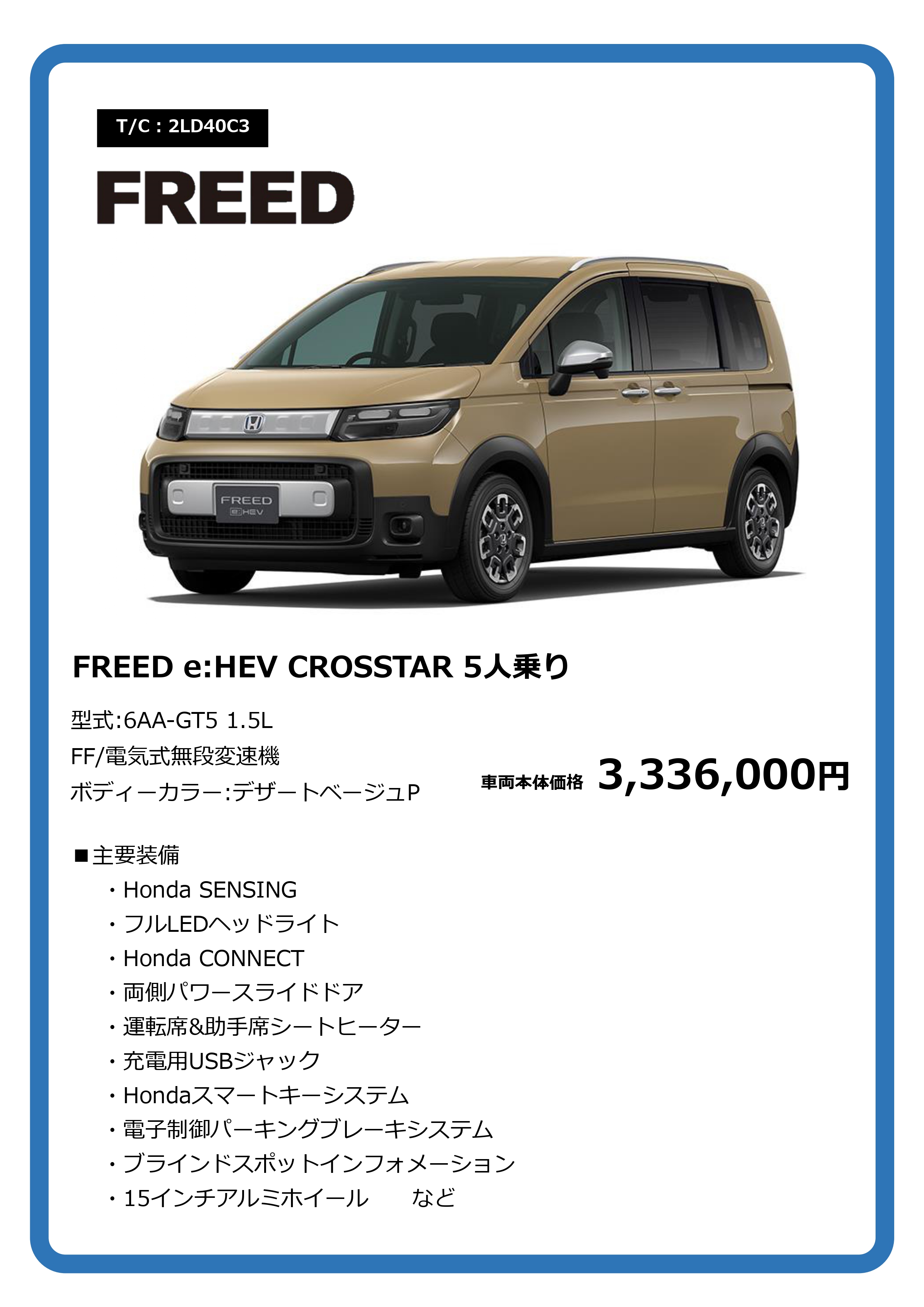 FREED8800223001