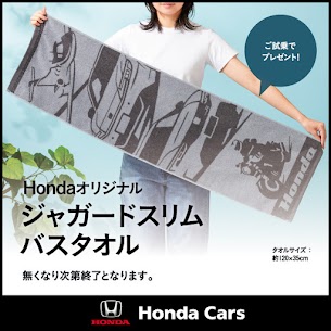公式】Hello Summer Honda 開催中！│Honda Cars 大田原