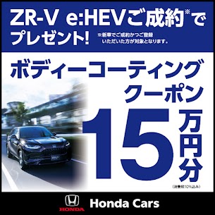 ZR-V