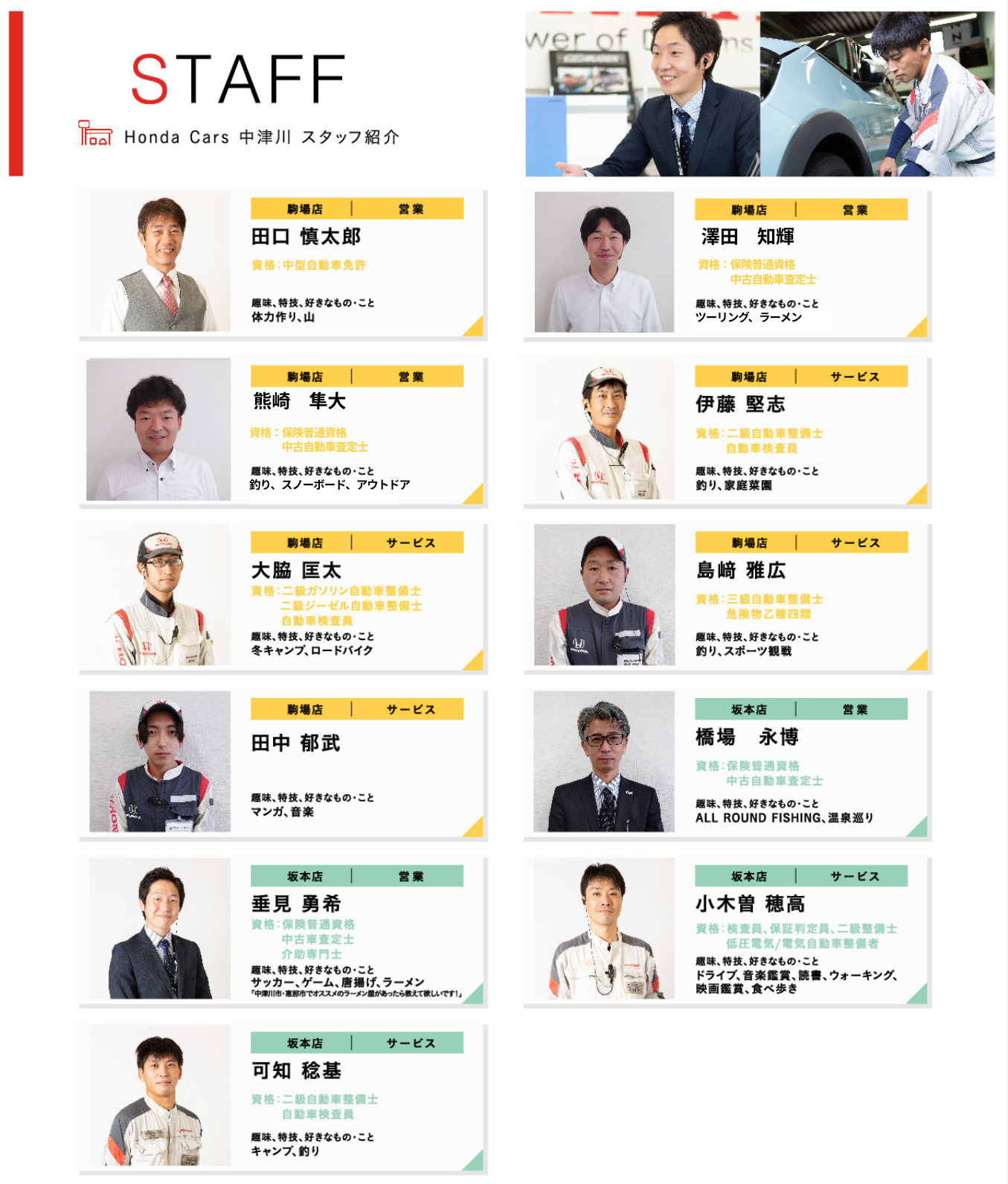 2607_staff