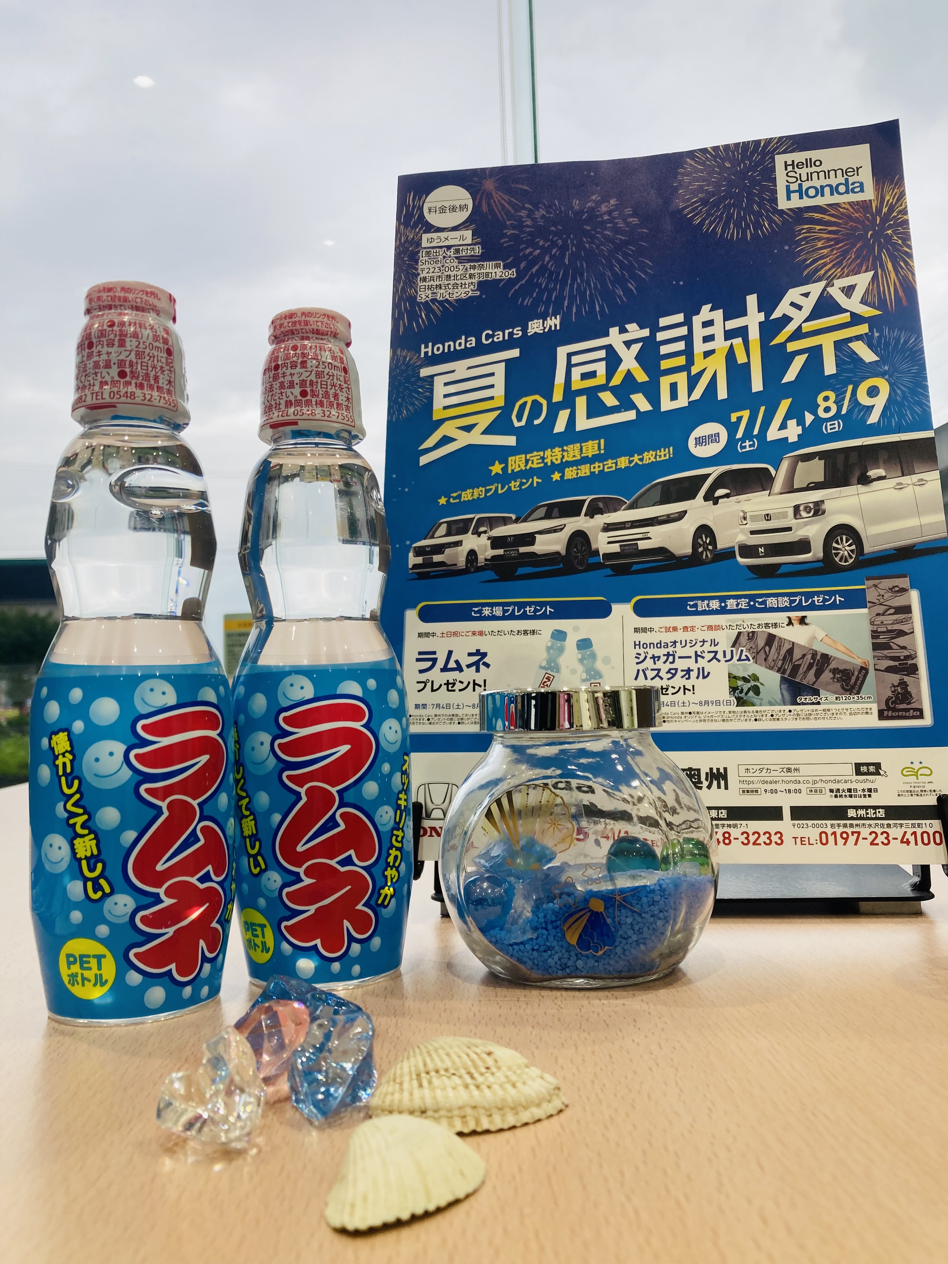 公式】☆一関東店☆Hello Summer Honda (^^)/│Honda Cars 奥州