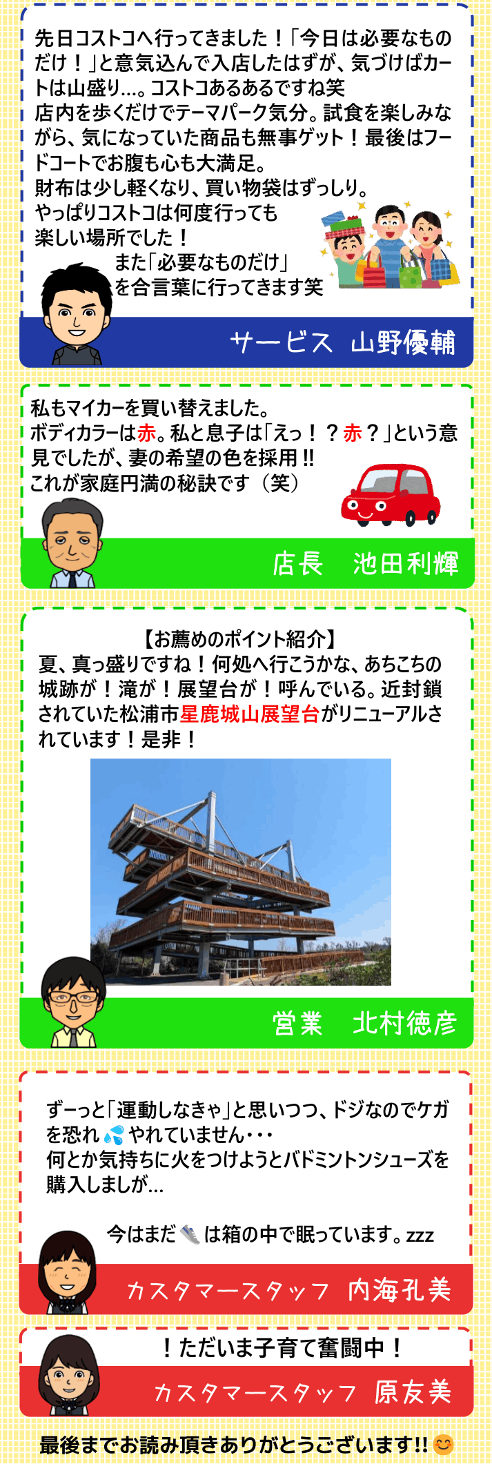 公式】「鎹」8月号（VOL.44）│Honda Cars 佐世保北