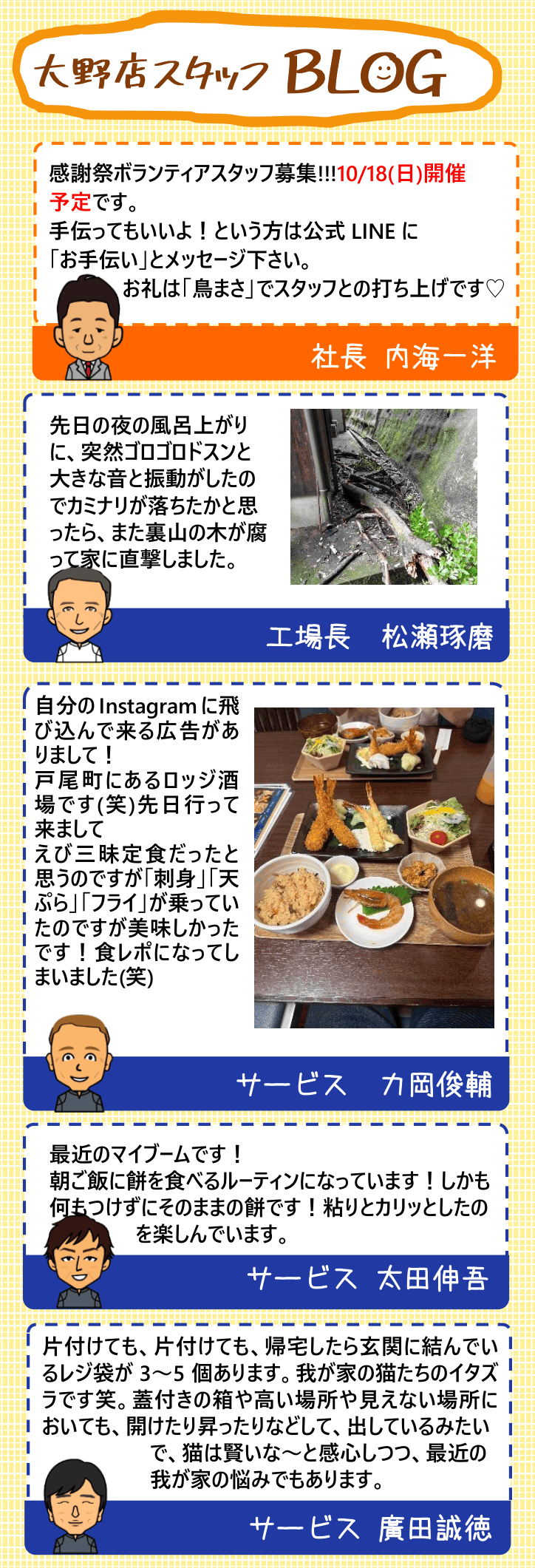 公式】「鎹」8月号（VOL.44）│Honda Cars 佐世保北