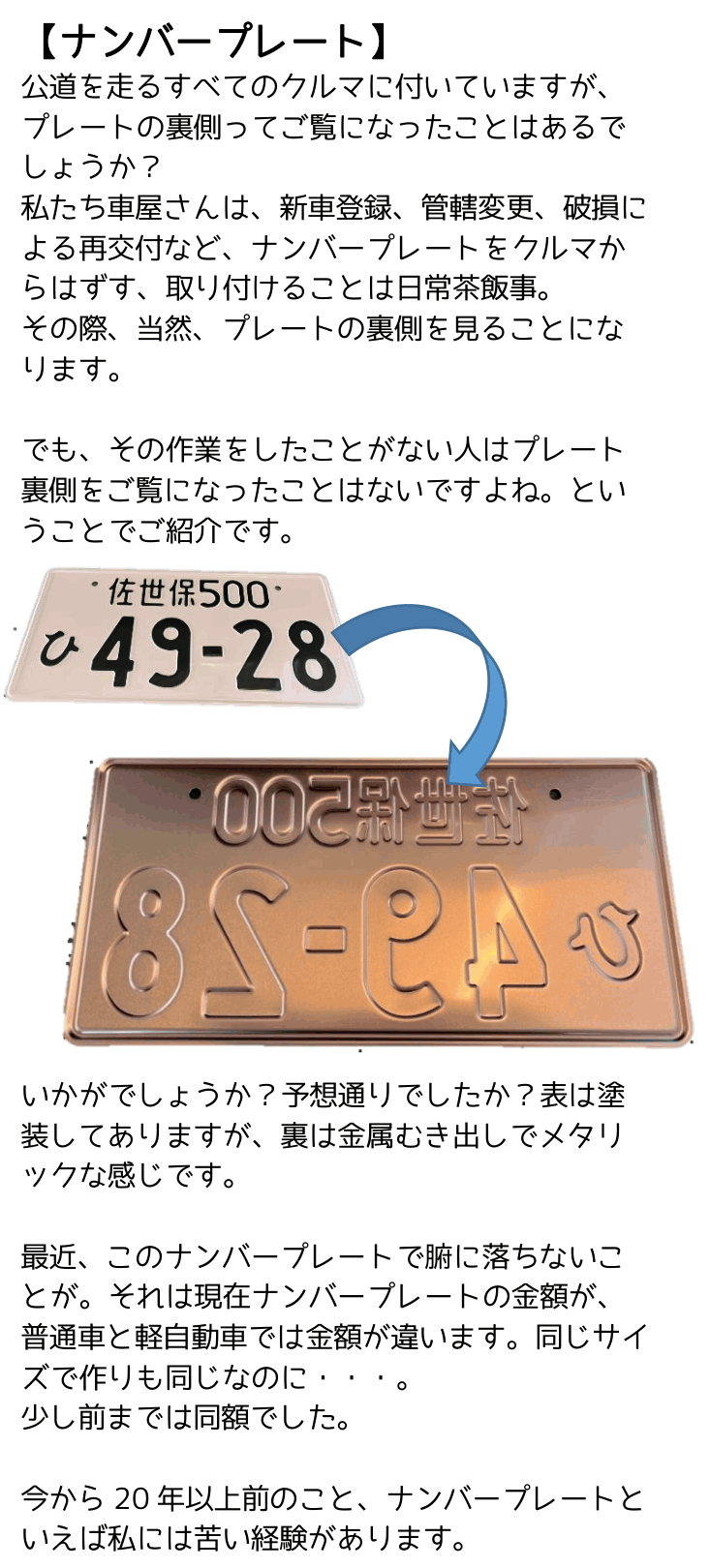 公式】「鎹」8月号（VOL.44）│Honda Cars 佐世保北