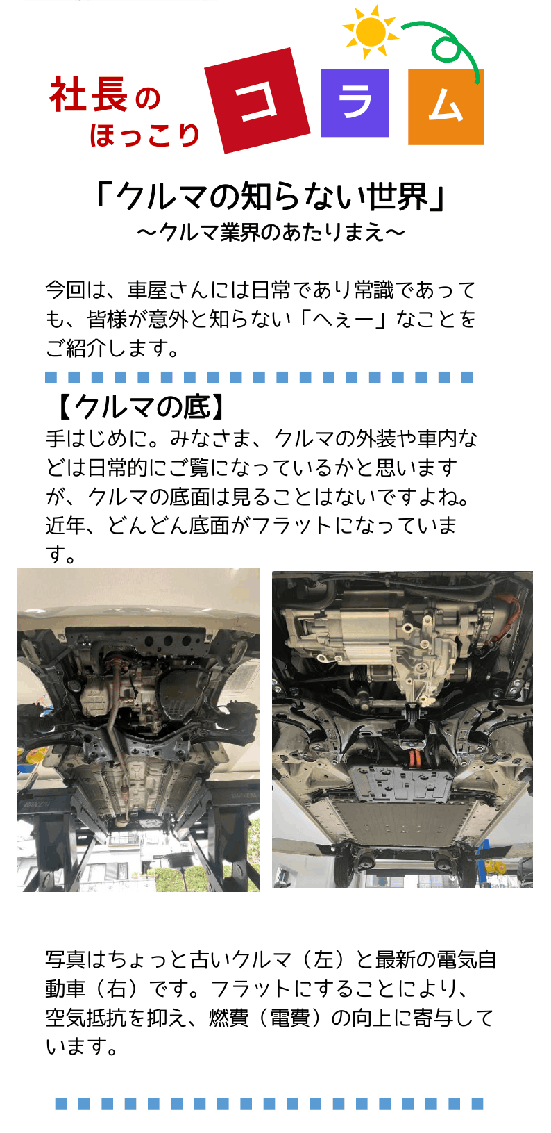 公式】「鎹」8月号（VOL.44）│Honda Cars 佐世保北