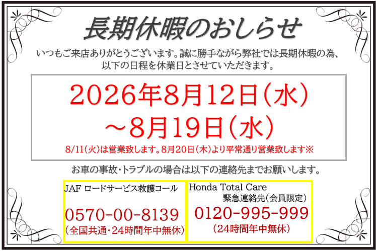 (2026.07.13choukikyuuka)