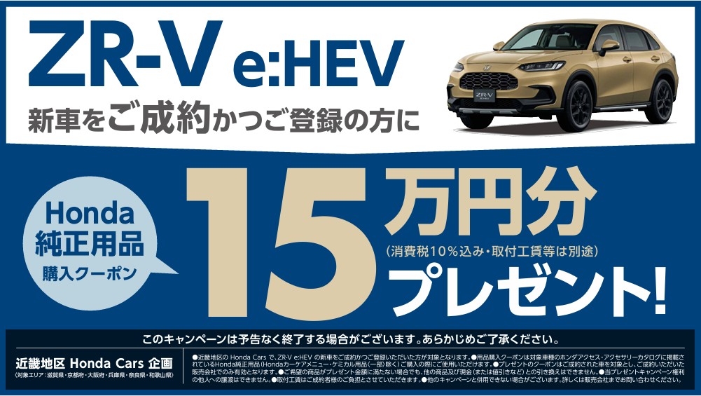 2026.7.16 ZR-V15