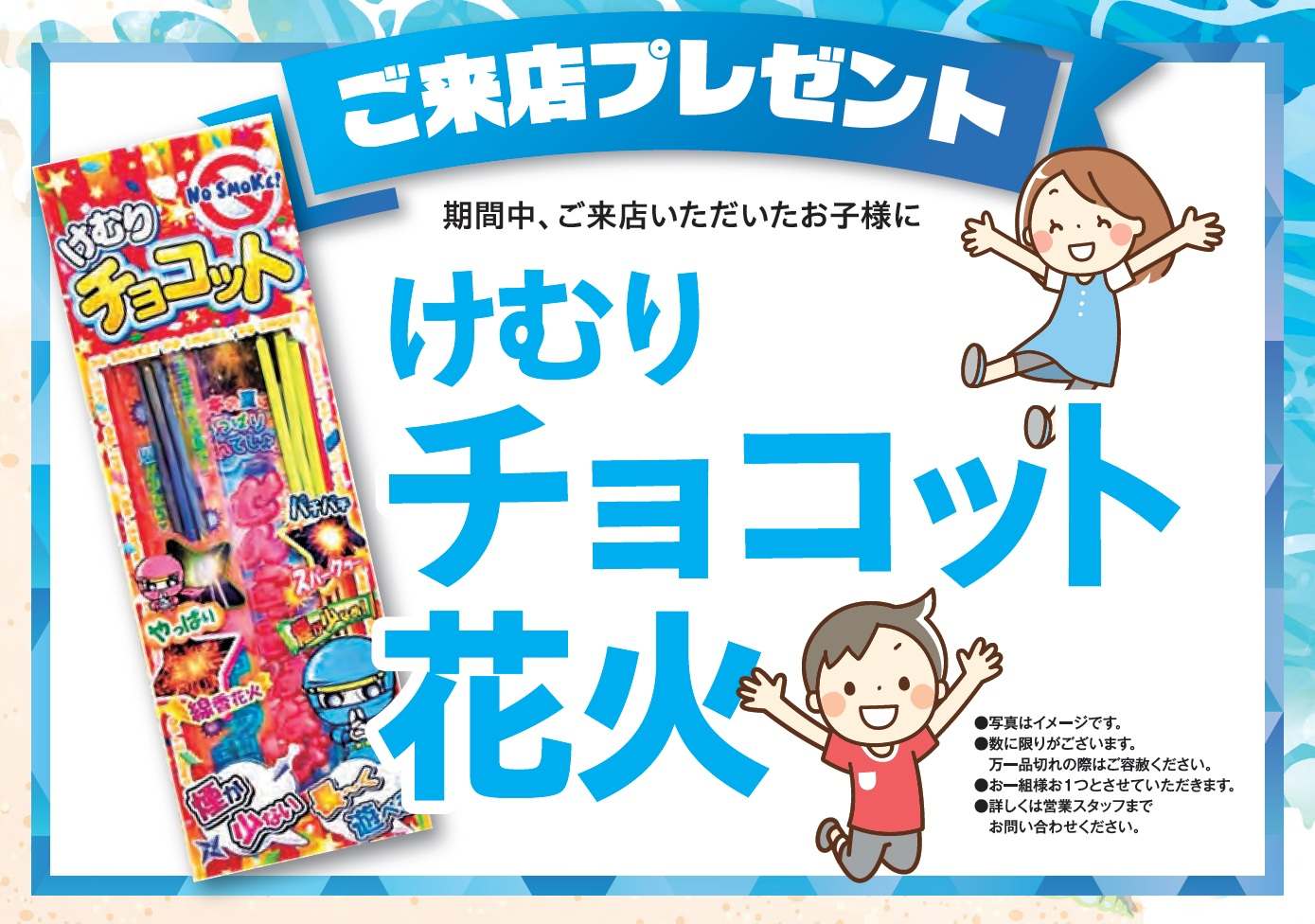 hanabi2