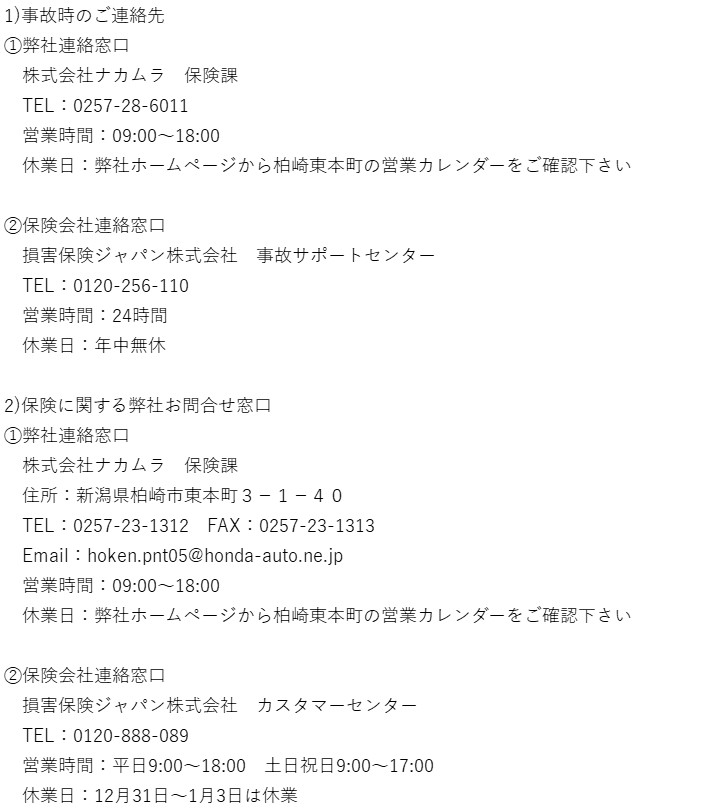 hoken_reception