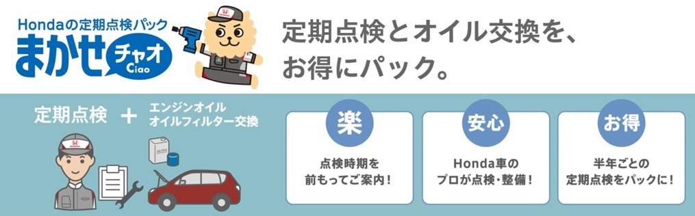 tenkenpac