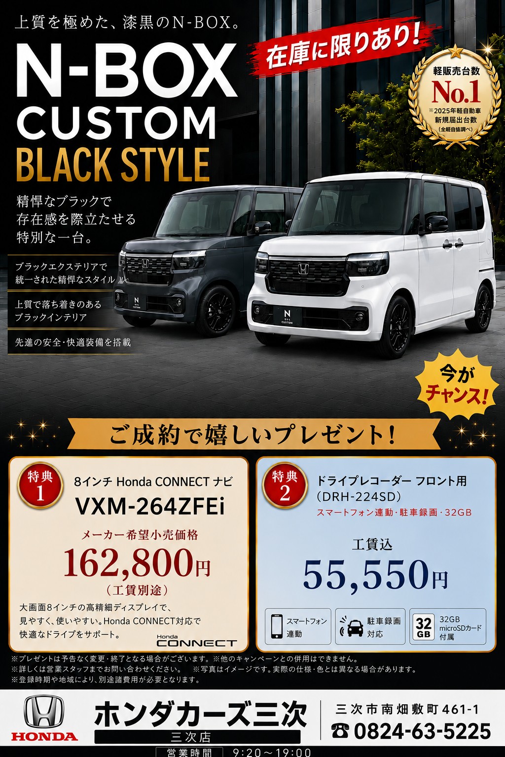 BLACKSTYLEN BOX