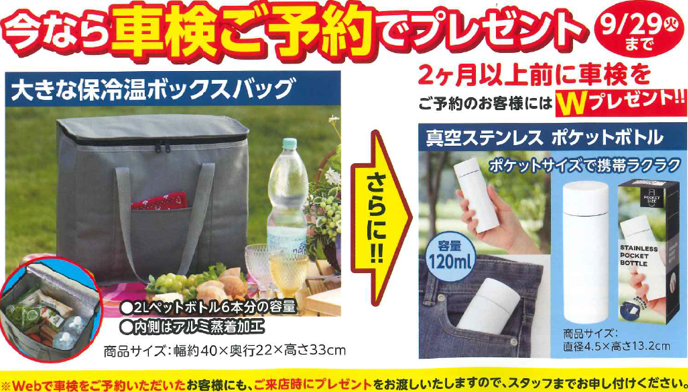 車検プレ