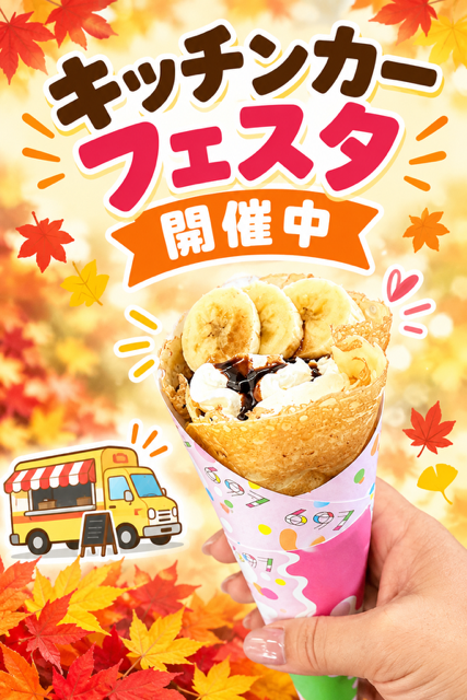 20260912kure-pu