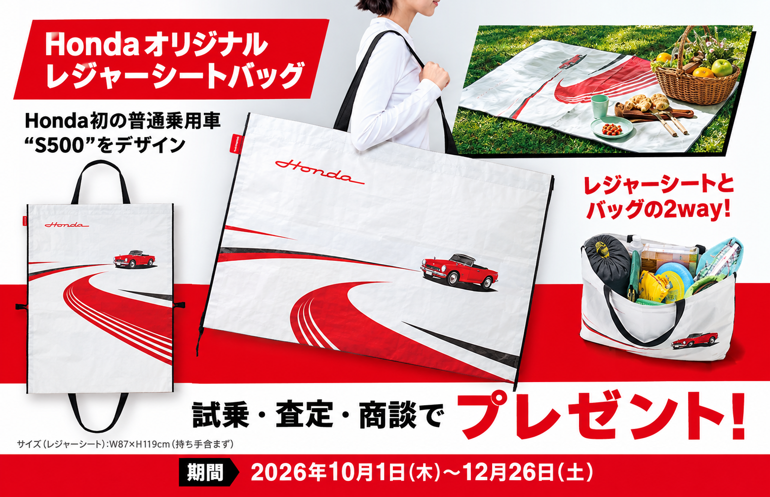 公式】☆Hondaオリジナルグッズ☆│Honda Cars 総社