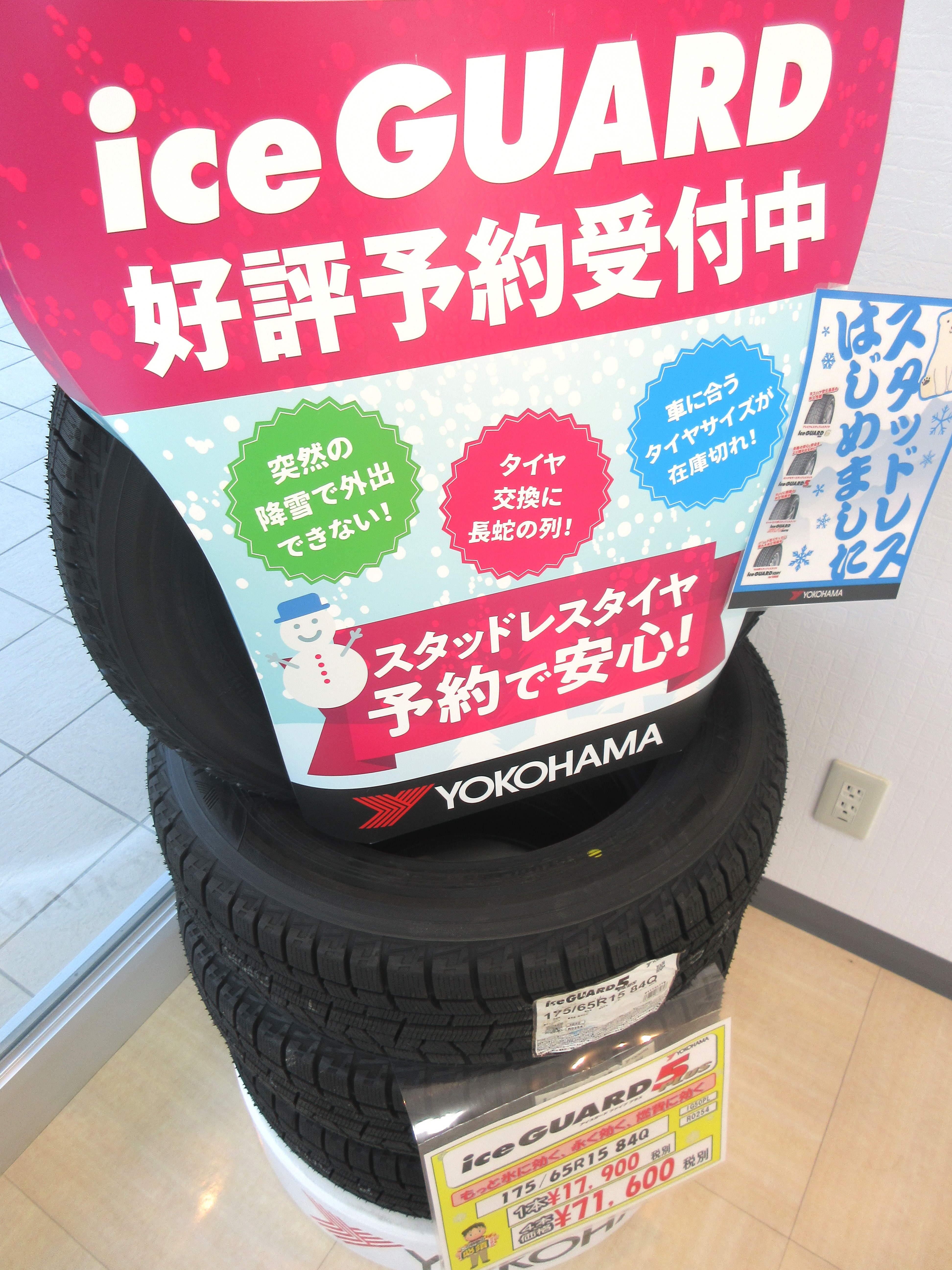 公式 スタッドレスタイヤはお早めのご購入 交換を ｈｏｎｄａ ｃａｒｓ 八戸西