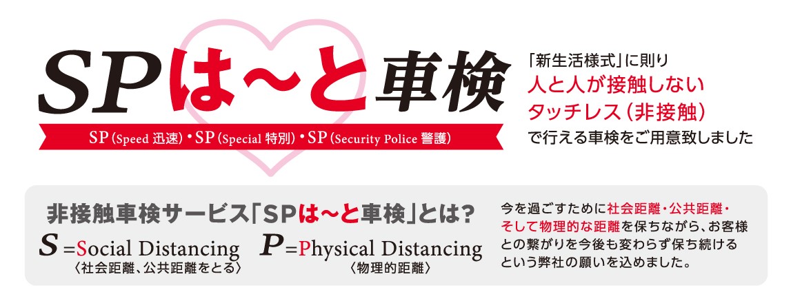 SP_Heart_1