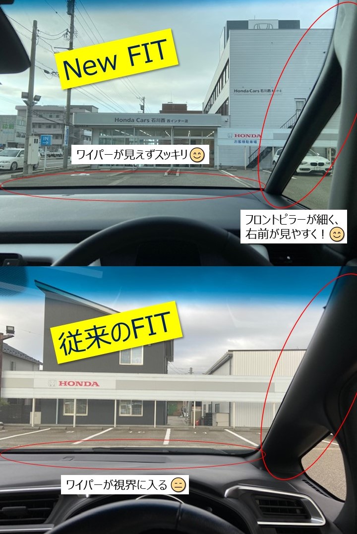 公式 新型fitの運転席からの視界を比べてみた ｈｏｎｄａ ｃａｒｓ 石川西