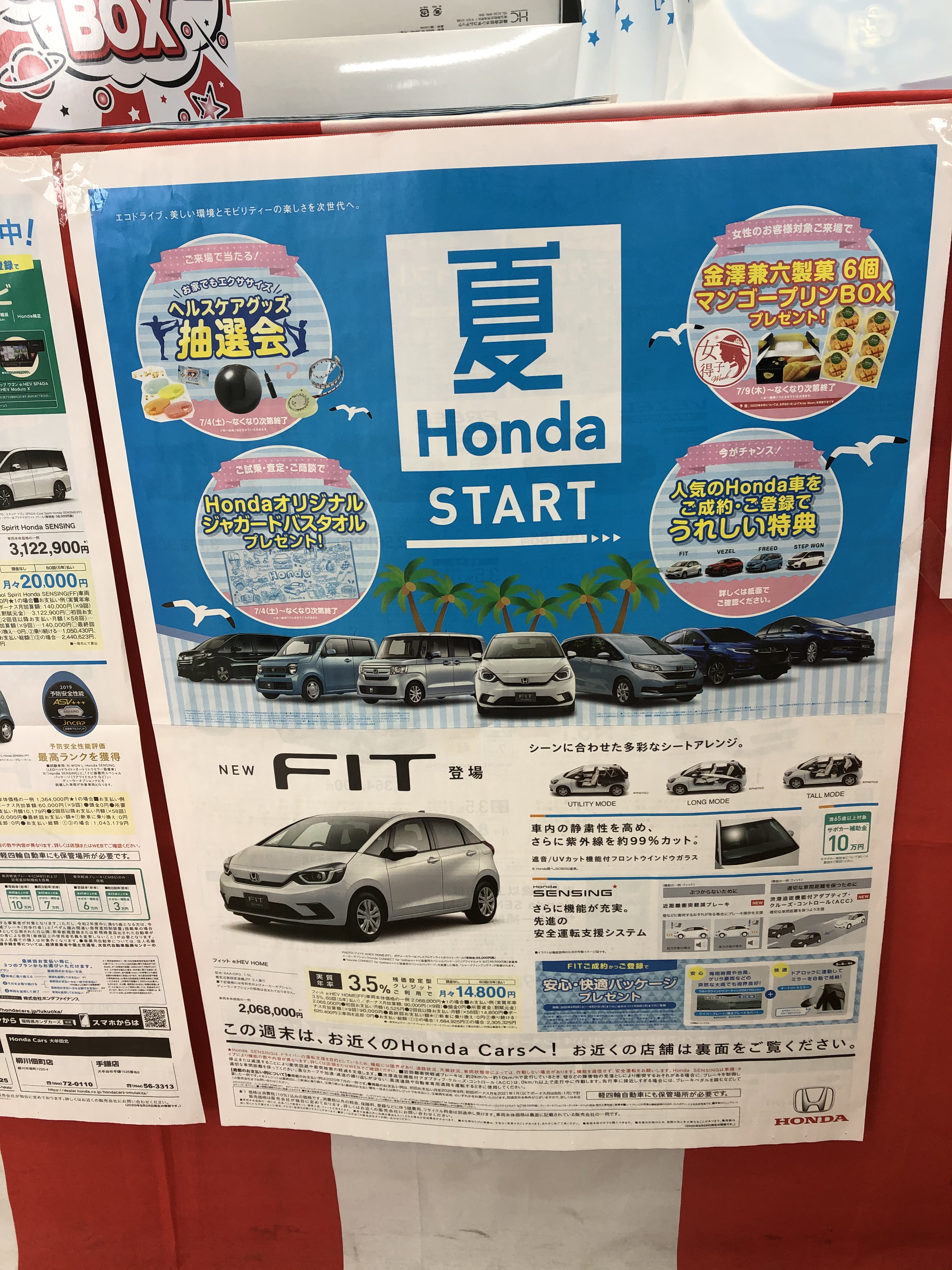 公式 ２０２０年 夏ｈｏｎｄａ開催 ｈｏｎｄａ ｃａｒｓ 大牟田中央